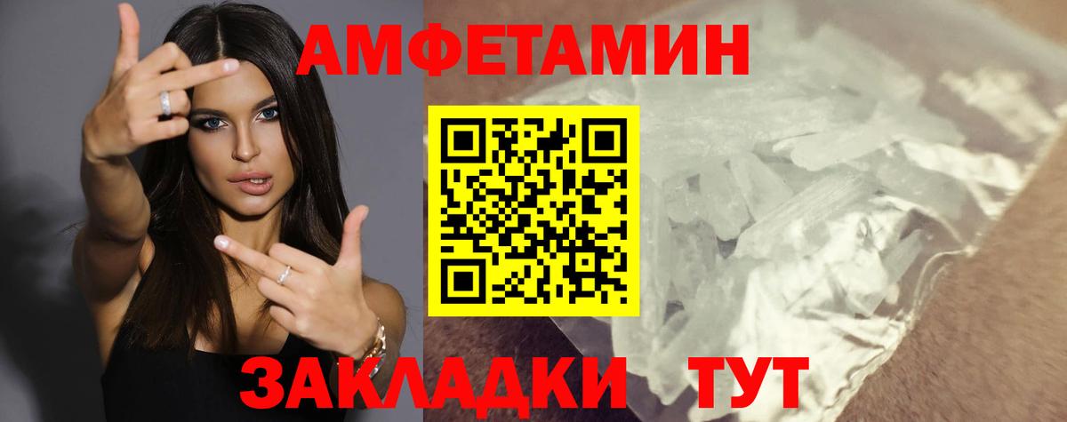 Amphetamine 97% Алапаевск