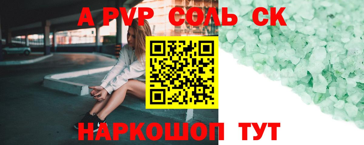 Alfa_PVP  Alfa_PVP кристаллы  Вход с VPN  Алапаевск  Альфа ПВП Crystall 