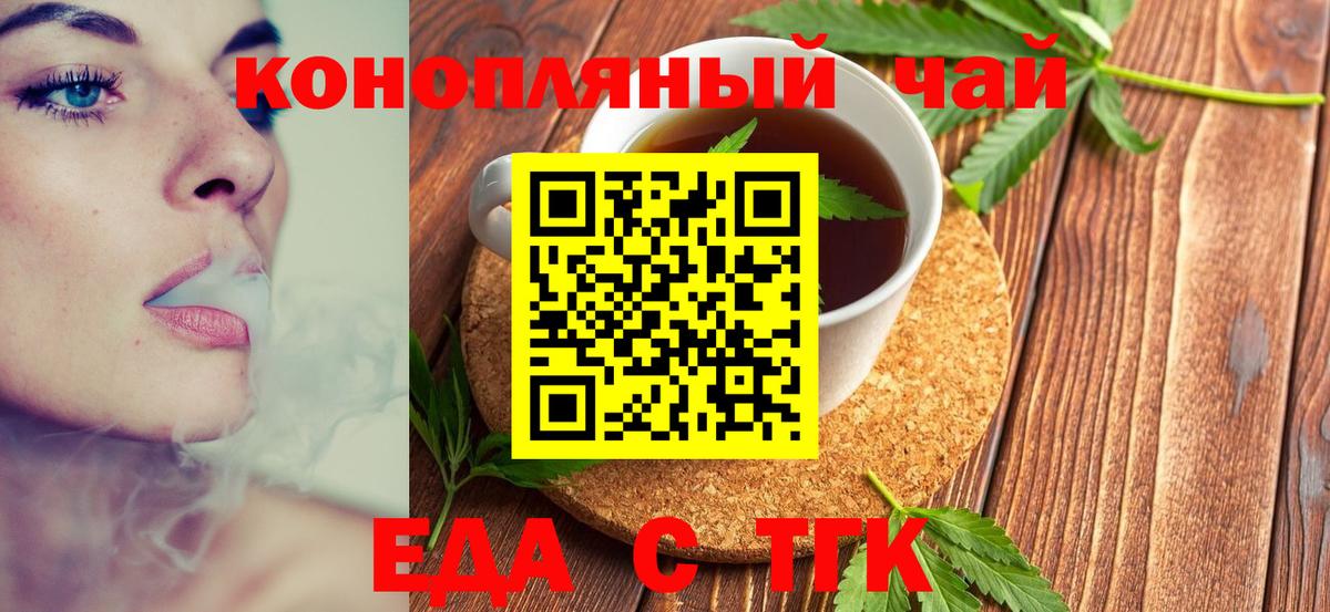 Алапаевск  Еда ТГК марихуана  Вход с VPN 