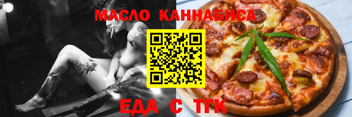 Печенье с ТГК марихуана Алапаевск