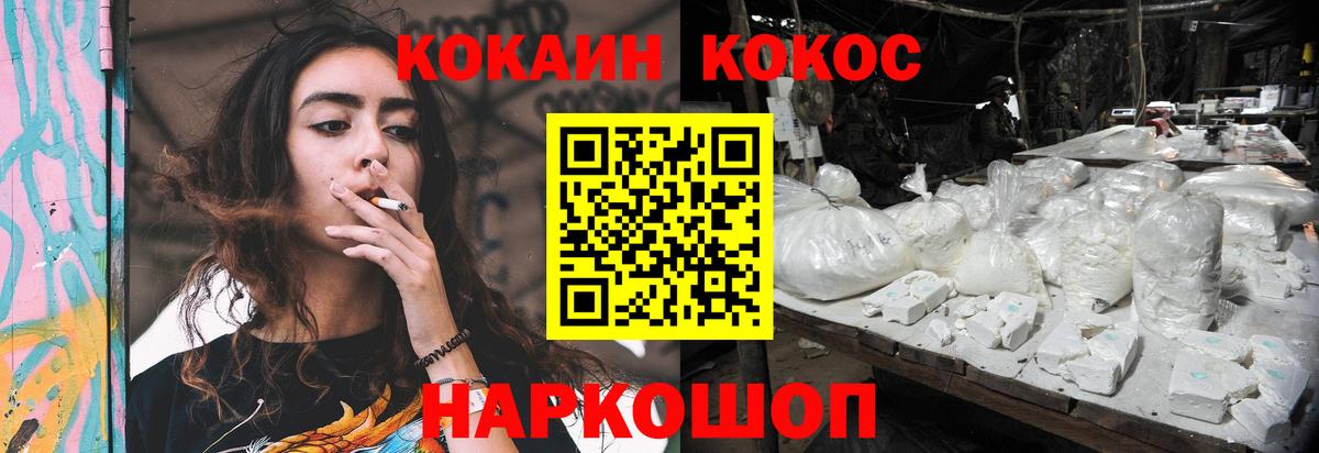 Кокаин Fish Scale  Вход с VPN  Cocaine Перу  купить закладку  Алапаевск 