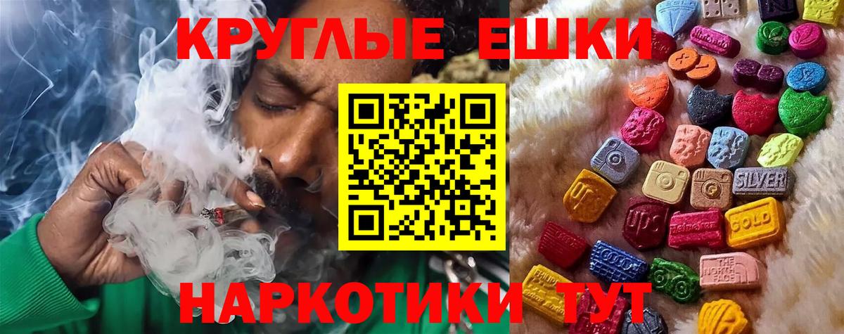 ЭКСТАЗИ круглые Алапаевск
