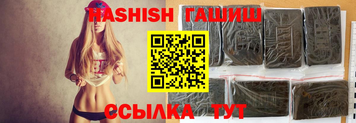 ГАШИШ гашик Алапаевск