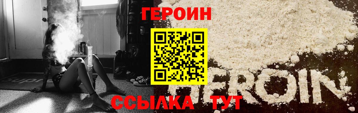 ГЕРОИН VHQ Алапаевск