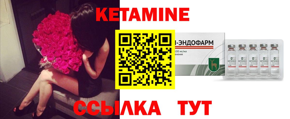 hydra ссылки  Кетамин VHQ  Вход с VPN  Кетамин VHQ  Алапаевск 