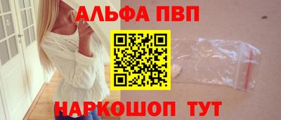 альфа пвп Бузулук