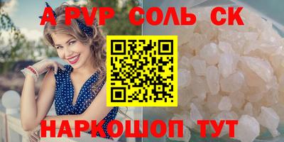альфа пвп Бузулук