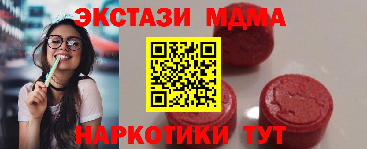 MDMA молли Алапаевск