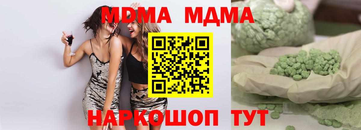 МДМА  MDMA Molly  МДМА VHQ  Вход с VPN  Алапаевск 