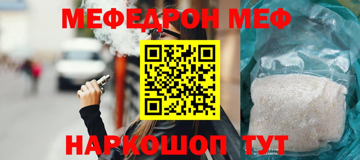 Меф  Алапаевск