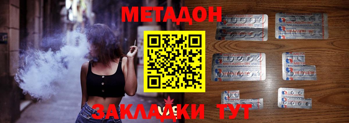 МЕТАДОН белоснежный  Вход с VPN  Алапаевск 