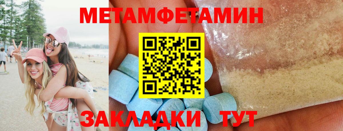МЕТАМФЕТАМИН кристалл Алапаевск