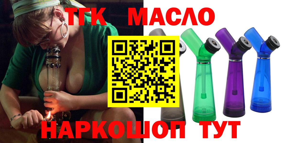 Дистиллят ТГК вейп с тгк  Вход с VPN  Алапаевск  даркнет сайт  ТГК жижа 